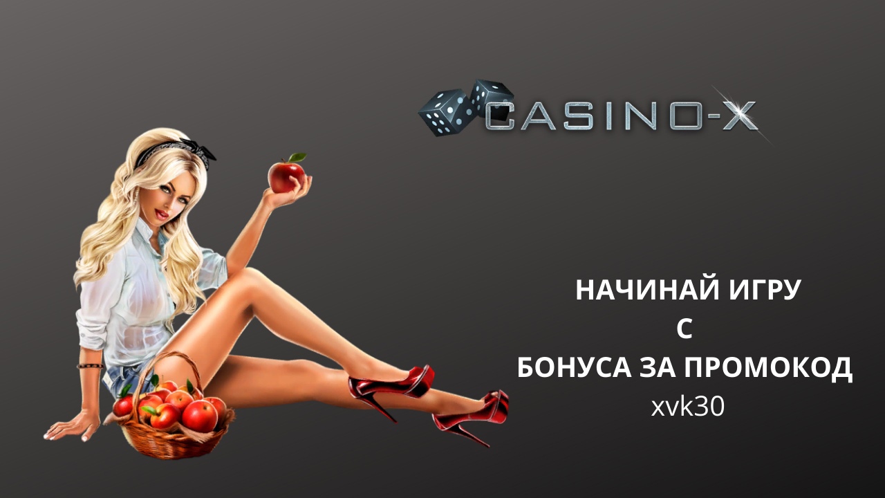 Casino x бонус zkl1buzz. Открыли казино. XVK.
