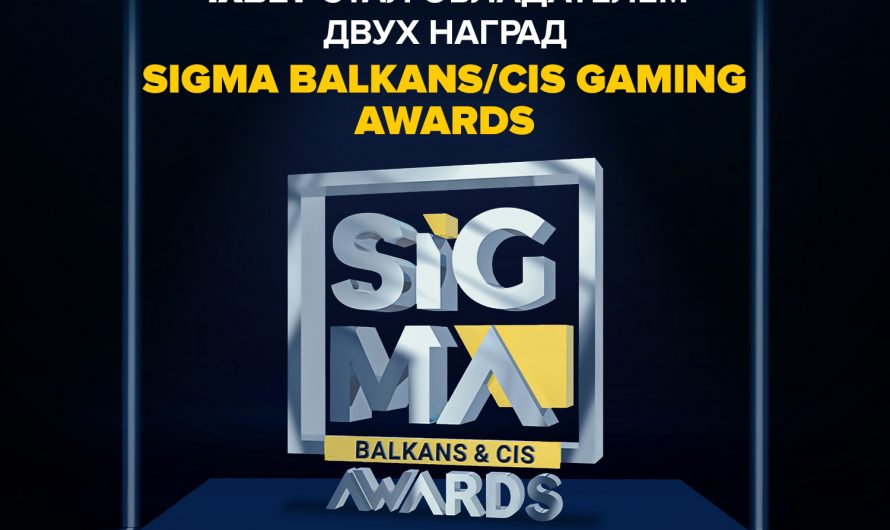 1xBet стал обладателем двух наград SiGMA BALKANS/CIS Gaming Awards